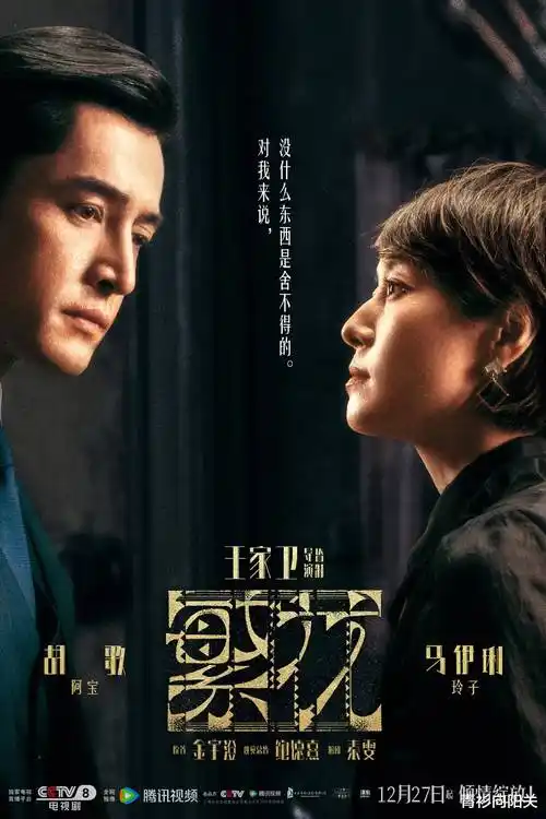 悬疑剧集雾港十三号海报